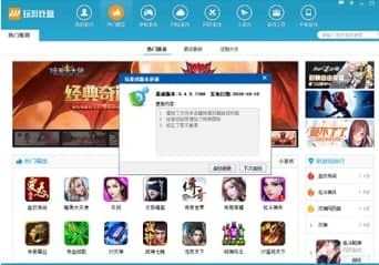 玩游戏盒安装教程 轻松安装游戏软件