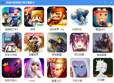 老恭小游戏客户端下载助手 畅享游戏乐趣的便捷指南