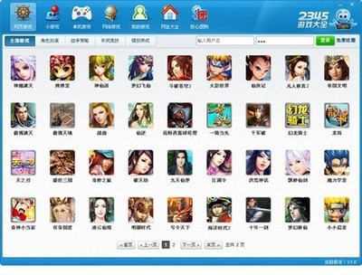 2345游戏盒子 一键畅玩，尽享国内最新网页游戏盛宴