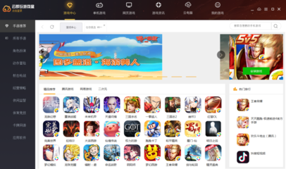 云即玩游戏盒电脑版1.0.1.1官方版 开启云端游戏新体验