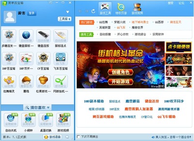 简单百宝箱 一站式游戏软件下载与使用指南