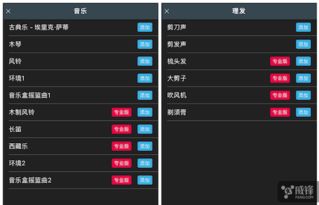 ASMR立体声合辑与Sleep Orbit应用评测 威锋论坛热门游戏软件体验